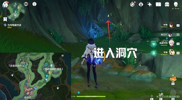 《原神》4.0版幻景的塗飾任務攻略