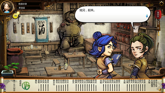 《俠客風雲傳》1.0.3.1勤王四傑VS飲中四俠劇情及新對話圖文直播