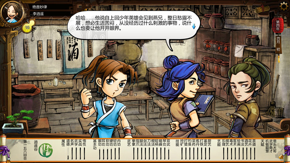 《俠客風雲傳》1.0.3.1勤王四傑VS飲中四俠劇情及新對話圖文直播