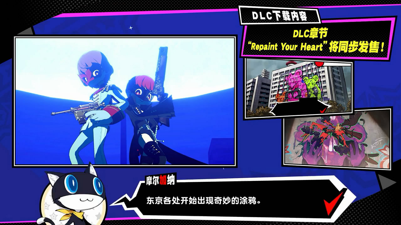 《女神異聞錄5T》Nyahoo新聞第三期中文版影像公布!