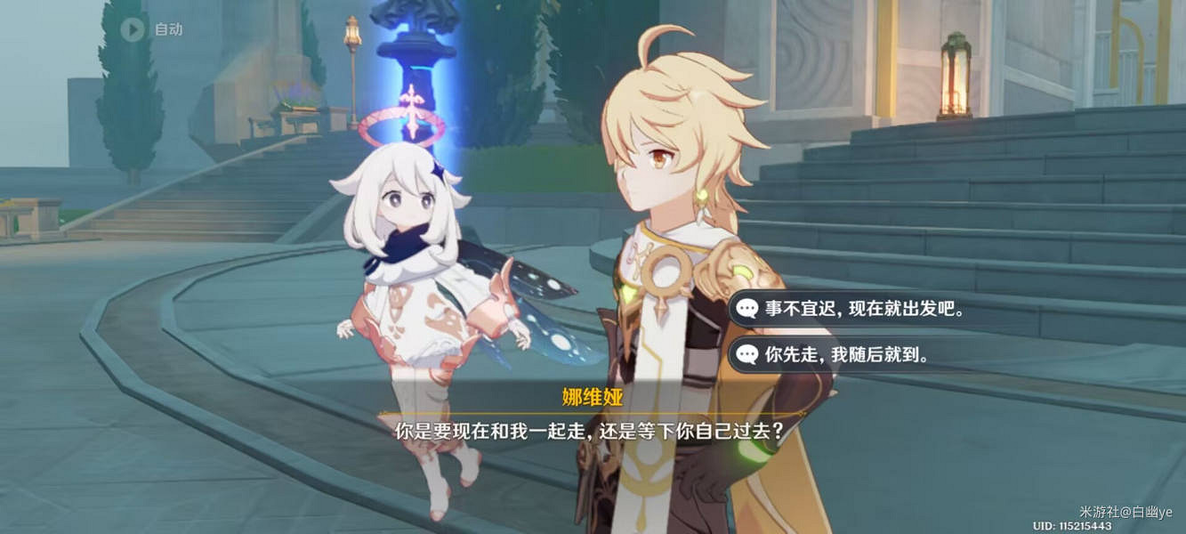 《原神》仿若無因飄落的輕雨任務流程詳解 仿若無因飄落的輕雨任務攻略