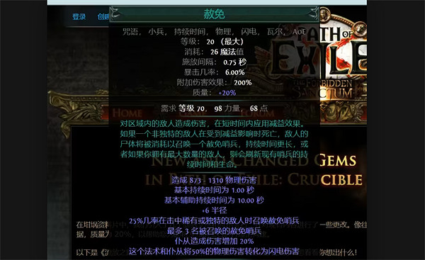 《流亡黯道》S23女巫赦罪開荒BD