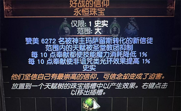 《流亡黯道》超然飛升獲得方法 《流亡黯道》超然飛升獲得方法