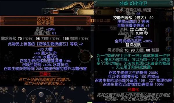 《流亡黯道》S23羈絆靈體BD推薦