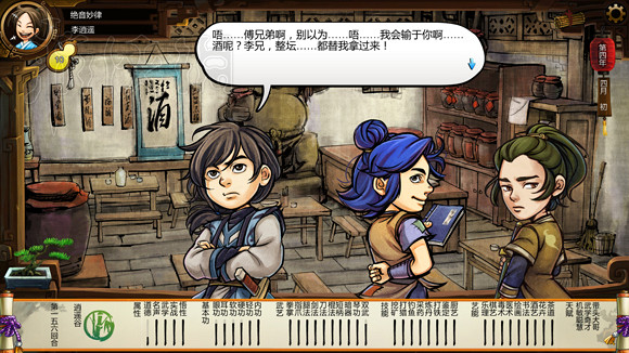 《俠客風雲傳》1.0.3.1勤王四傑VS飲中四俠劇情及新對話圖文直播