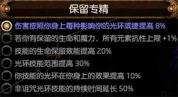 《流亡黯道》S23冰持續欺詐師BD