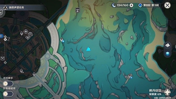 《原神》碧海擷波之章指南