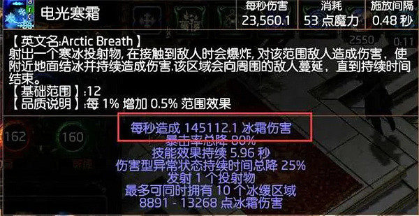 《流亡黯道》S23冰持續欺詐師BD