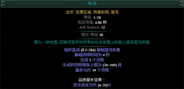 《流亡黯道》S23爆靈術元素使開荒BD推薦 《流亡黯道》S23爆靈術元素使開荒BD推薦
