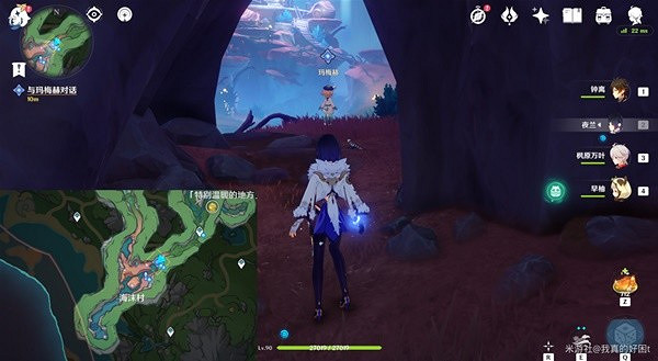 《原神》4.0版幻景的塗飾任務攻略