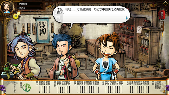 《俠客風雲傳》1.0.3.1勤王四傑VS飲中四俠劇情及新對話圖文直播
