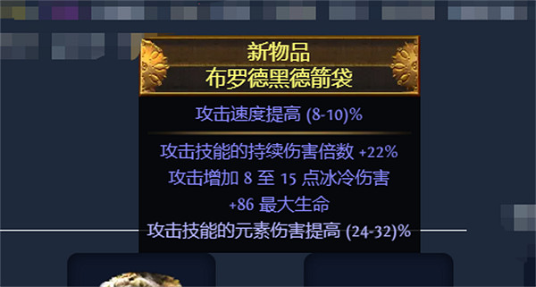 《流亡黯道》S23爆炸箭冠軍玩法介紹