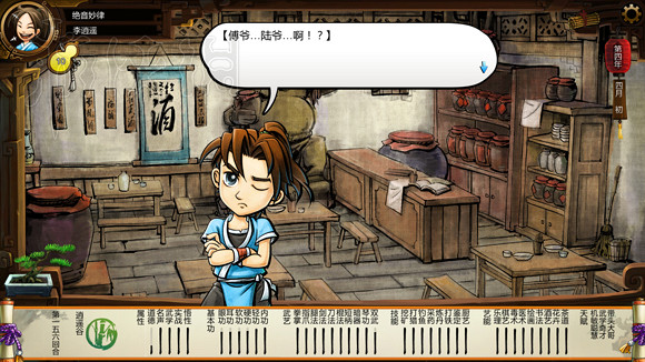 《俠客風雲傳》1.0.3.1勤王四傑VS飲中四俠劇情及新對話圖文直播