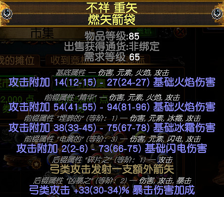 《流亡黯道》S23暴雨箭欺詐師BD