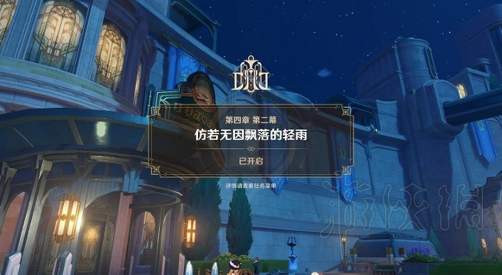 《原神》如同昔日的微茫月明任務攻略