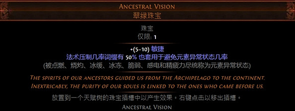 《流亡黯道》S22新暗金裝備大全