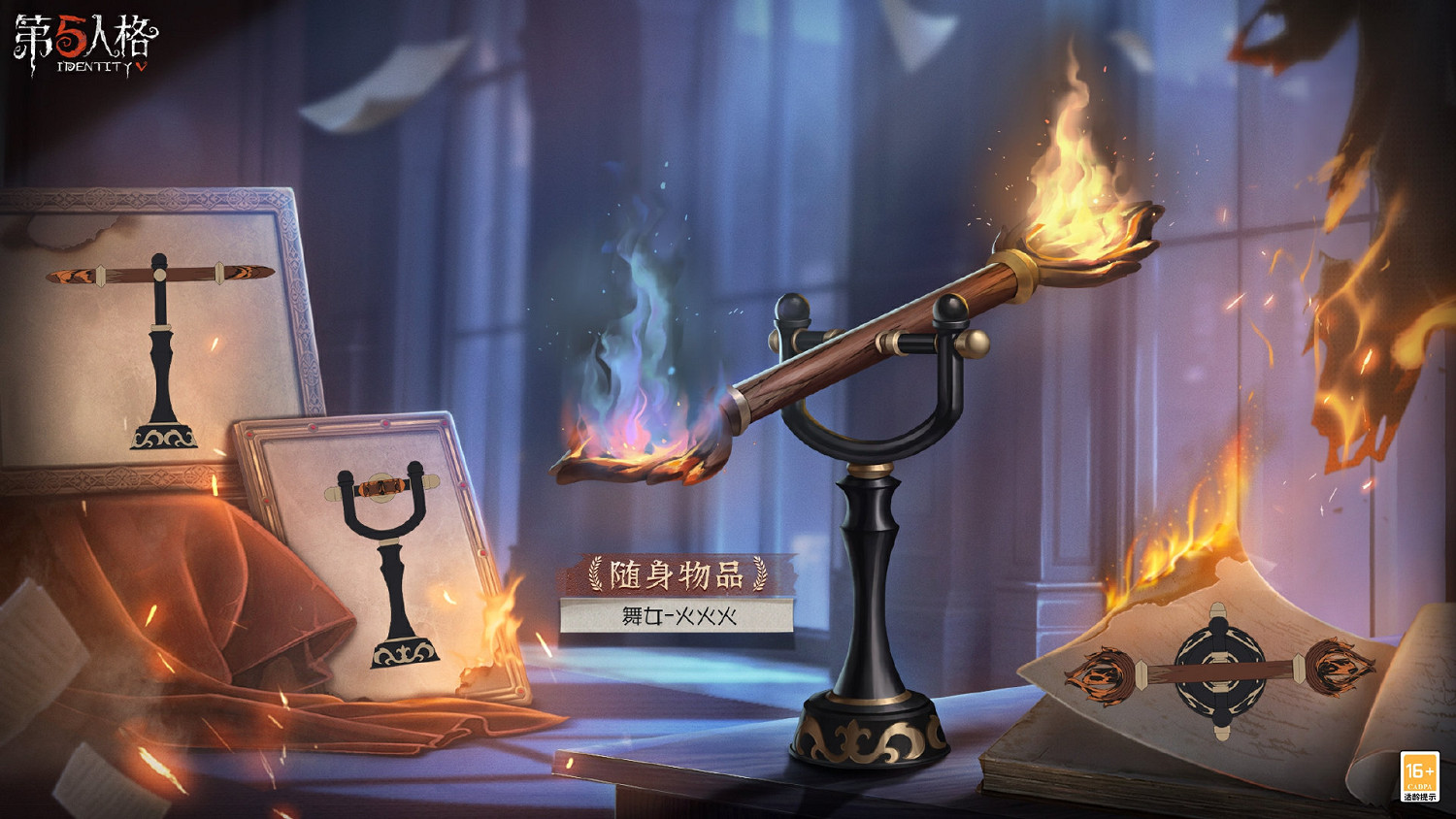 《第五人格》29賽季排位珍寶一覽 二十九賽季排位珍寶有哪些 《第五人格》29賽季排位珍寶一覽 二十九賽季排位珍寶有哪些