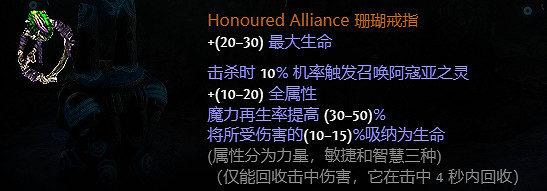 《流亡黯道》S23新暗金裝備大全