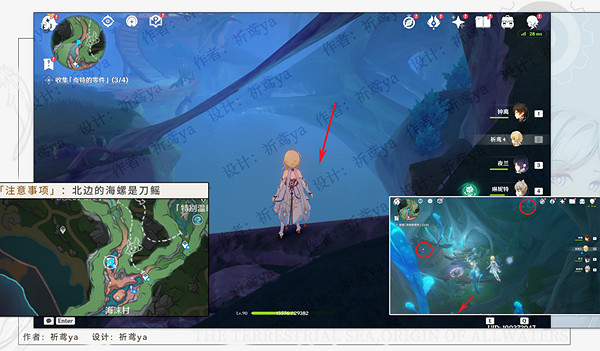 《原神》細雨將至任務流程詳解 細雨將至任務攻略