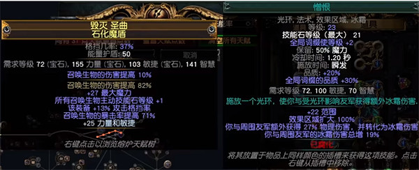 《流亡黯道》S23羈絆靈體BD推薦