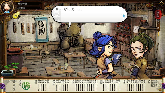 《俠客風雲傳》1.0.3.1勤王四傑VS飲中四俠劇情及新對話圖文直播