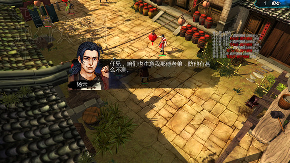 《俠客風雲傳》1.0.3.1勤王四傑VS飲中四俠劇情及新對話圖文直播