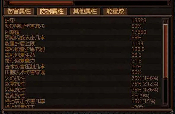 《流亡黯道》S23冰持續欺詐師BD