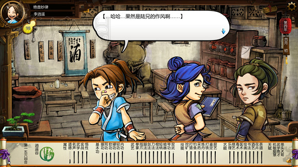 《俠客風雲傳》1.0.3.1勤王四傑VS飲中四俠劇情及新對話圖文直播
