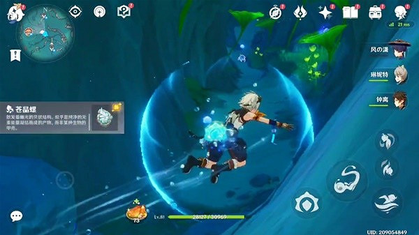 《原神》碧海擷波之章指南