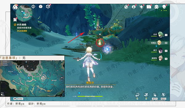 《原神》水色潮痕任務流程詳解 水色潮痕任務攻略