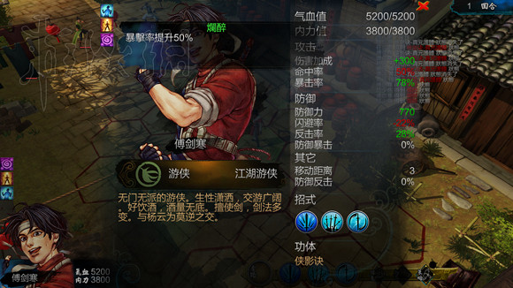 《俠客風雲傳》1.0.3.1勤王四傑VS飲中四俠劇情及新對話圖文直播