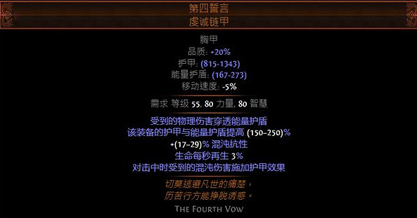 《流亡黯道》S22新暗金裝備大全