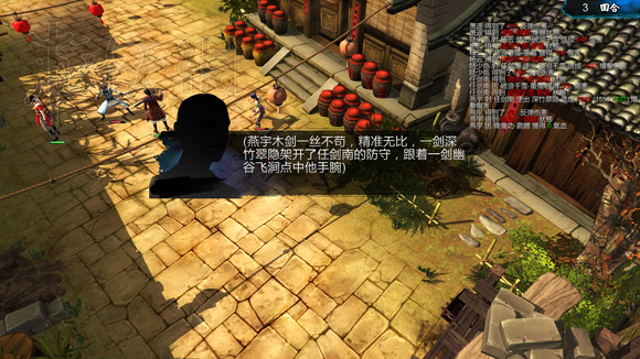 《俠客風雲傳》1.0.3.1勤王四傑VS飲中四俠劇情及新對話圖文直播