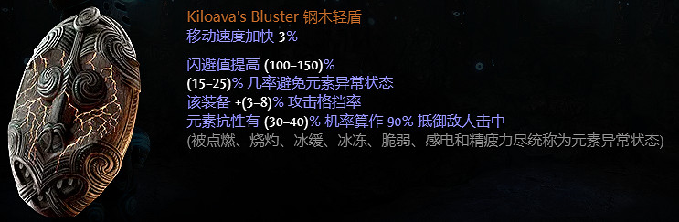 《流亡黯道》S23新暗金裝備大全