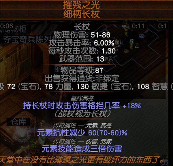 《流亡黯道》S23自傷追獵者開荒BD推薦