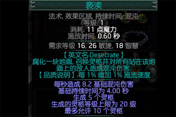 《流亡黯道》蜘蛛匕首加點攻略