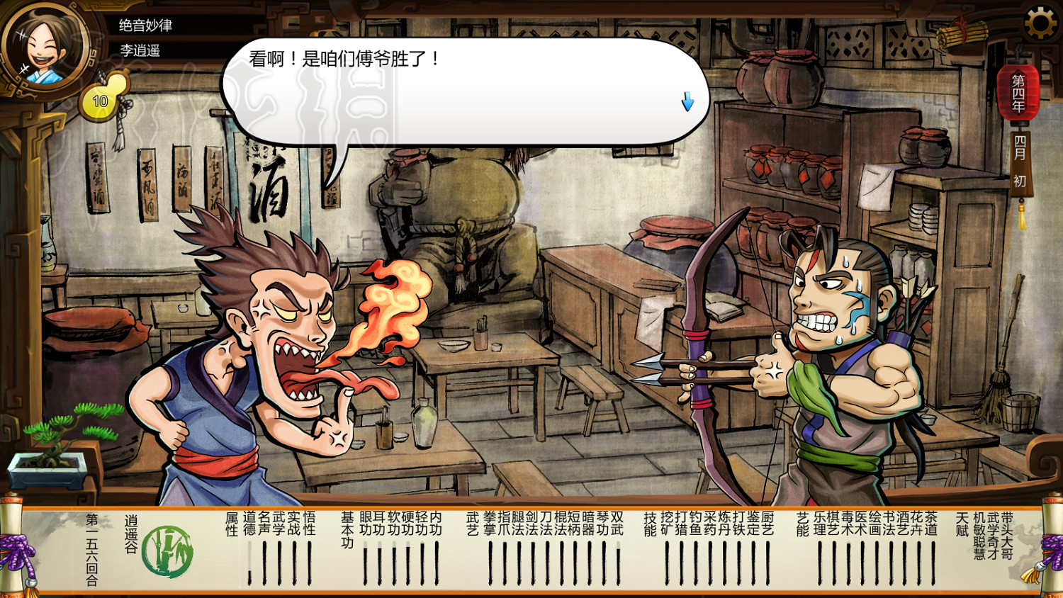 《俠客風雲傳》1.0.3.1勤王四傑VS飲中四俠劇情及新對話圖文直播