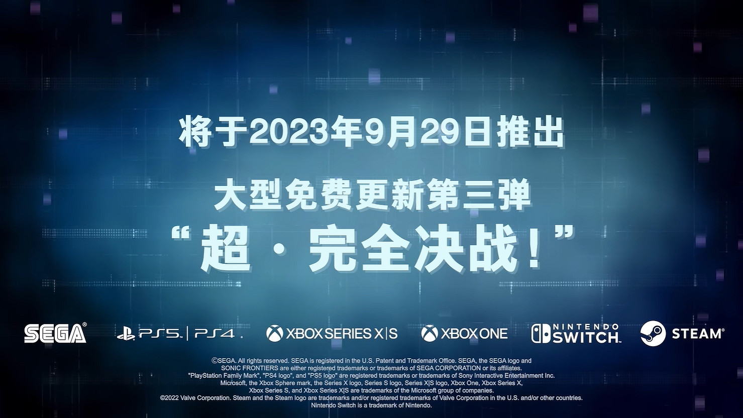 “超級索尼克”？《索尼克：未知邊境》新免費更新