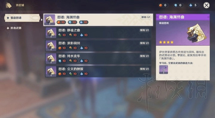 《原神》4.0鍛造武器圖紙獲取教學