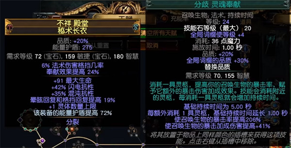 《流亡黯道》S23羈絆靈體BD推薦