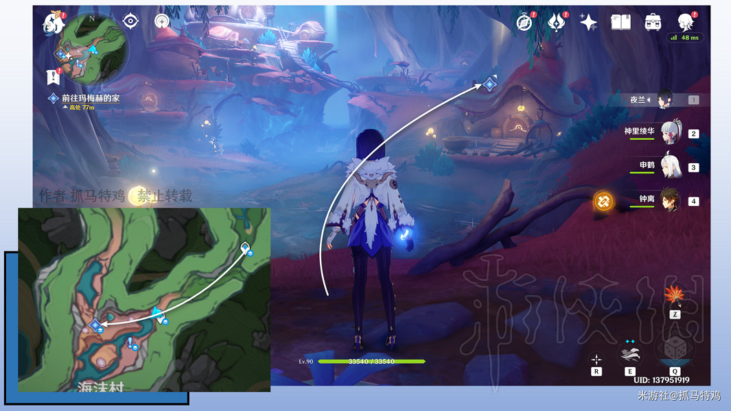 《原神》海沫與流紅的繪染任務攻略