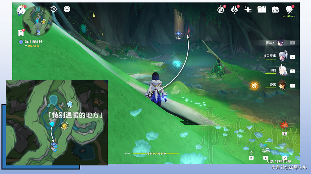 《原神》海沫與流紅的繪染任務攻略