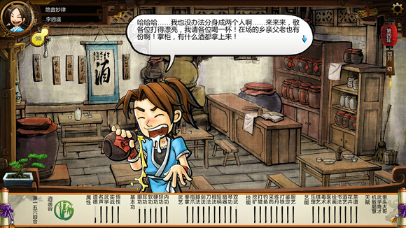 《俠客風雲傳》1.0.3.1勤王四傑VS飲中四俠劇情及新對話圖文直播