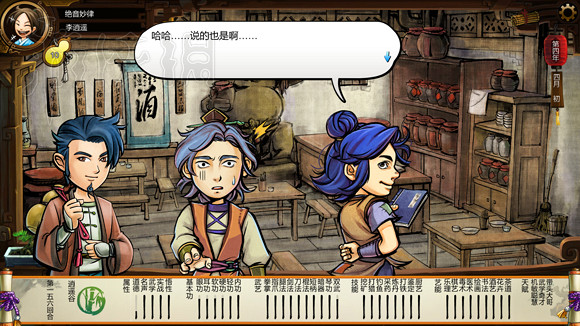 《俠客風雲傳》1.0.3.1勤王四傑VS飲中四俠劇情及新對話圖文直播