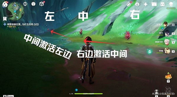 《原神》4.0版幻景的塗飾任務攻略