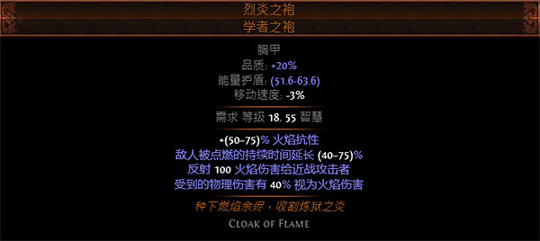 《流亡黯道》S23爆靈術元素使開荒BD推薦 《流亡黯道》S23爆靈術元素使開荒BD推薦