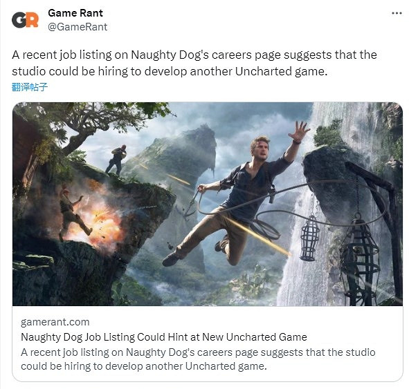 頑皮狗招聘檢測算法師 《神秘海域》新作疑似開發中