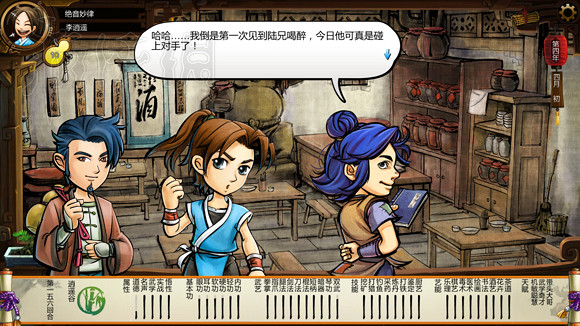 《俠客風雲傳》1.0.3.1勤王四傑VS飲中四俠劇情及新對話圖文直播