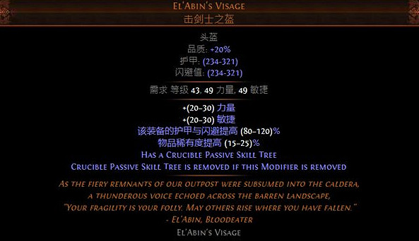 《流亡黯道》S22新暗金裝備大全