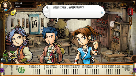 《俠客風雲傳》1.0.3.1勤王四傑VS飲中四俠劇情及新對話圖文直播